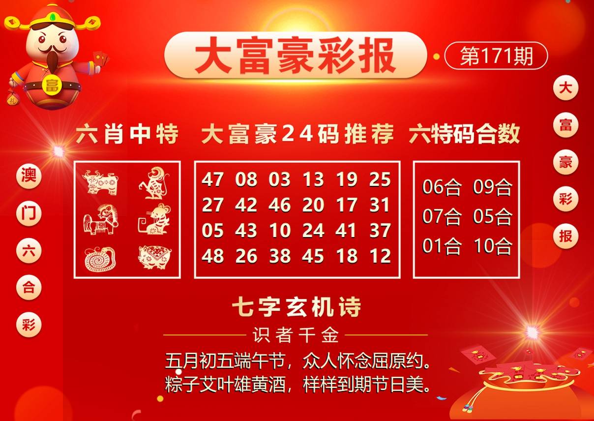 猜中必中图片